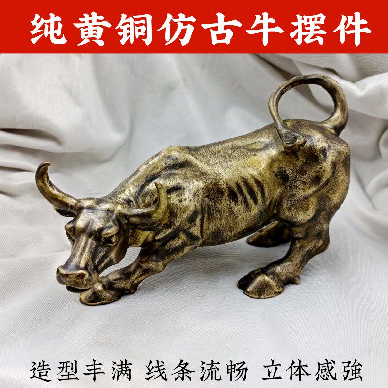 寅亥堂纯黄铜复古华尔街牛摆件手工打磨老板办公室桌子店铺旺市牛