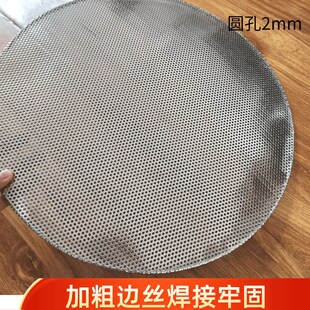 小孔2mm冲孔过滤网片加厚1毫米冲孔板工业商用304不锈钢冲孔网