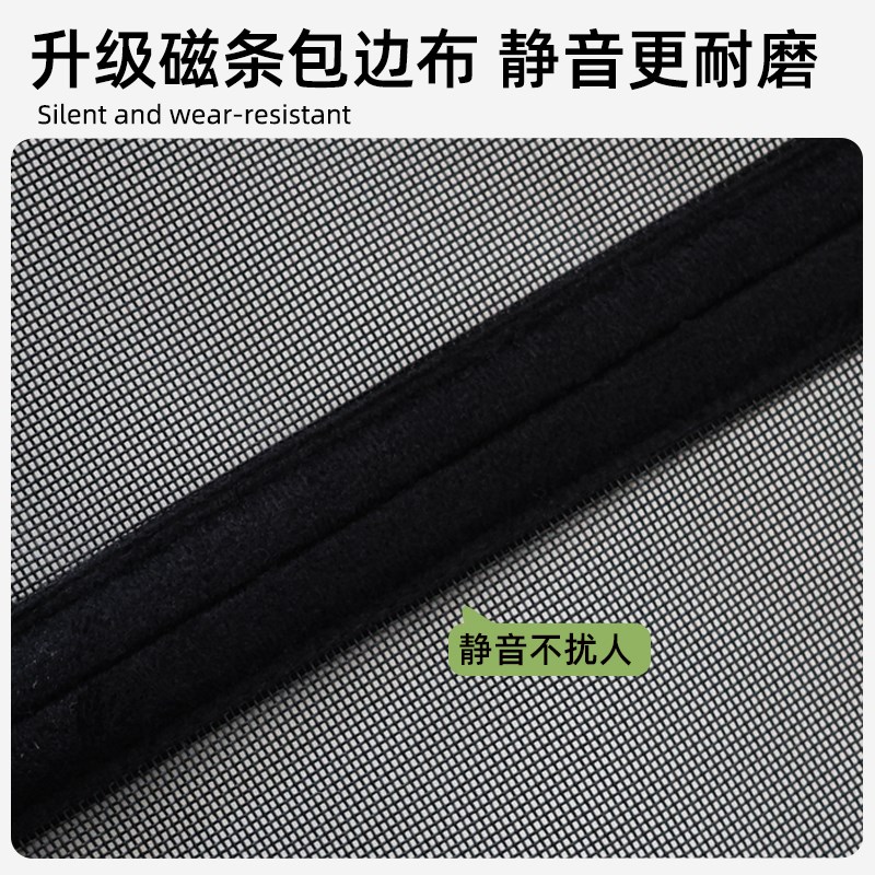 2025新款防蚊门帘高档卧室家用纱门纱窗磁吸磁性自粘免打孔加厚网
