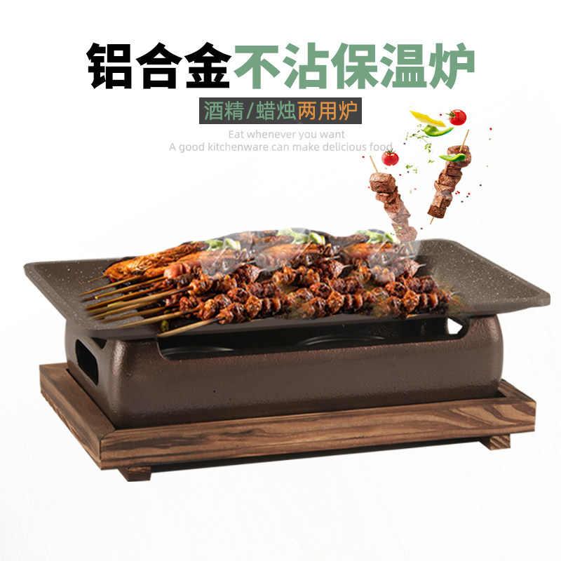 韩式酒精炉烤肉炉家用烤肉盘烧烤炉商用铁板烧盘单人烧烤料理烤炉