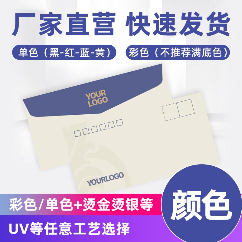 公司信纸定制红头文件印刷logo企业抬头纸定制酒店便签信笺A4A5信