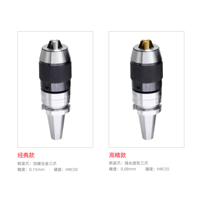 APU BT30BT40BT50钻夹头刀柄APU13 APU16刀柄自紧钻夹送拉钉包邮