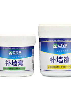 墙面修补套装环保补墙漆补墙膏腻子粉白色内墙修复乳胶漆腻子膏