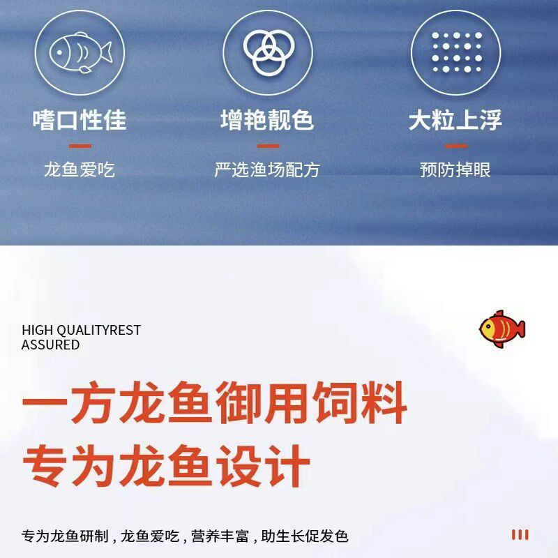 一方龙鱼饲料增色增艳金龙鱼鱼食食物易消化促发色红龙鱼专用鱼粮