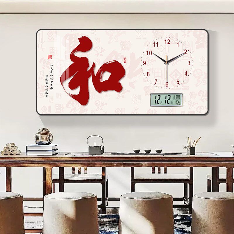 福字万年历挂钟电子钟表客厅新中式餐厅装饰画日期温度表挂墙时钟