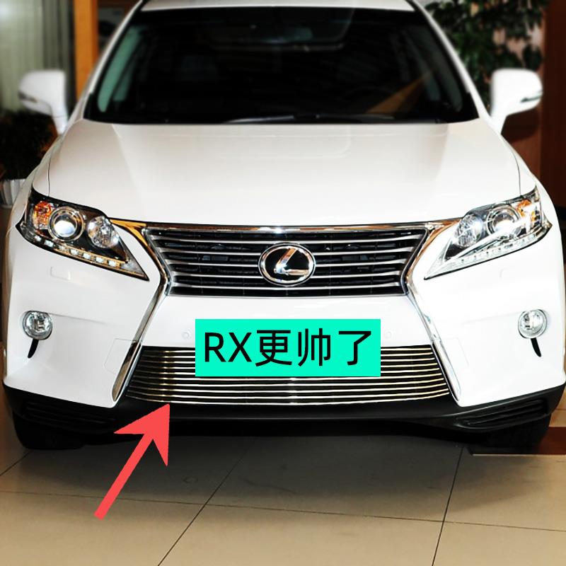 雷克萨斯RX270中网外观改装配件RX350前脸保险杠专用装饰汽车用品