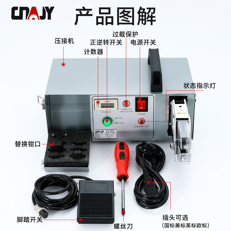 捷友电动压接机em6b2气动压线钳端子机0.25-16平方压线机送八模具
