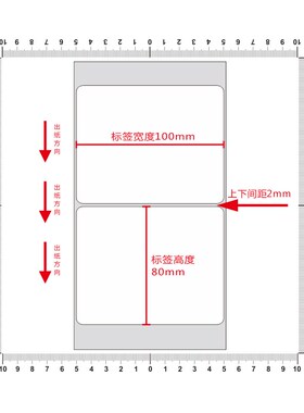 油胶pp合成纸不干胶100*80mm防水条码标签打印机贴纸10x8cm定制