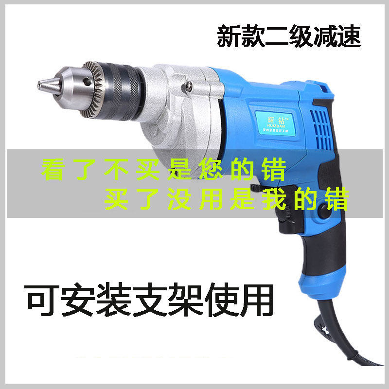 辉钻手电钻家用220V二级减速工程级调速正反转大扭力钻孔搅拌电转