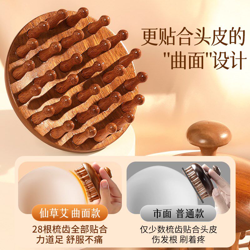 天然檀木按摩梳子头皮经络养发小木梳疗脱发梳头防刷头部疏通神器