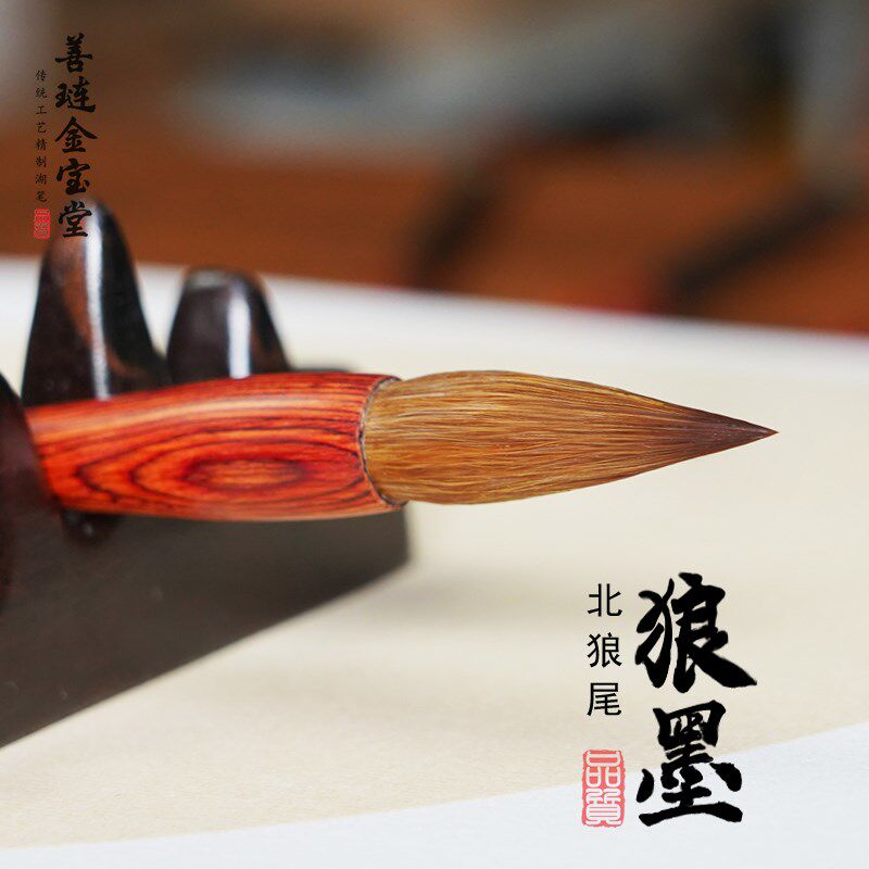 善琏金宝堂正宗狼毫毛笔专业级书法专用大号中楷小号套装楷书行书