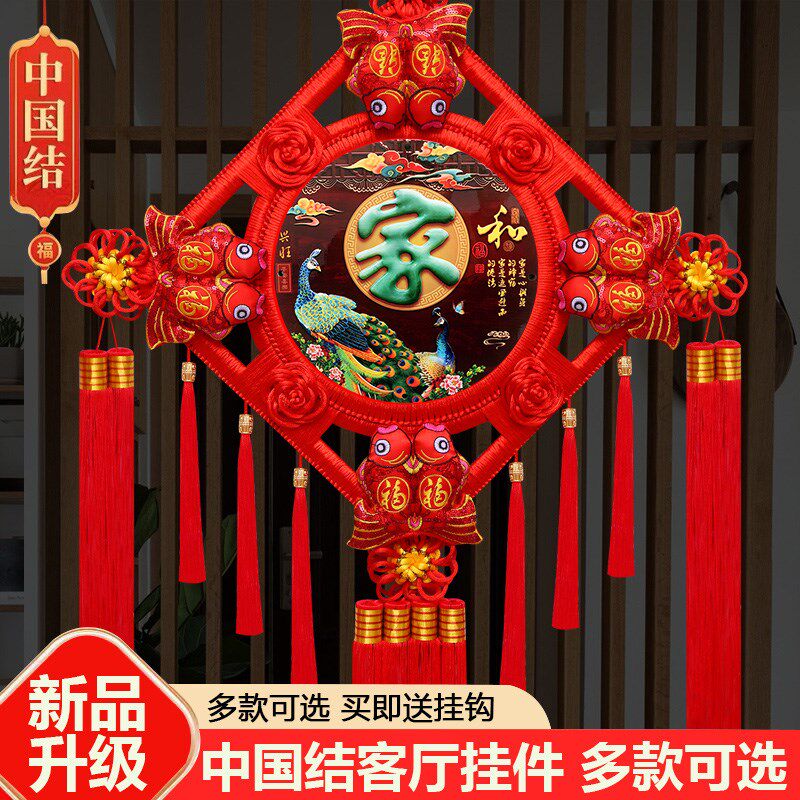 2025新款中国结福字客厅挂饰大号桃木客厅挂件乔迁背景墙新年装饰