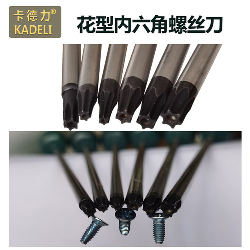汽车贴膜工具梅花螺丝刀T20T25T30T15T27星型带中孔米字螺丝起子