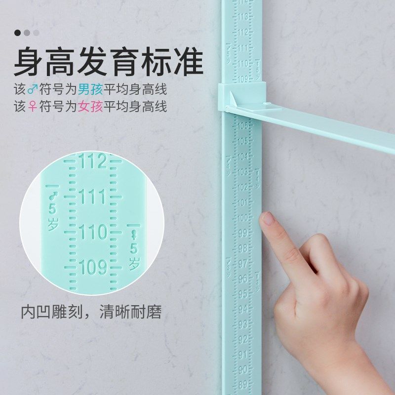 儿童身高测量仪杆标尺宝宝神器身高贴家用量身高精准墙贴可移动