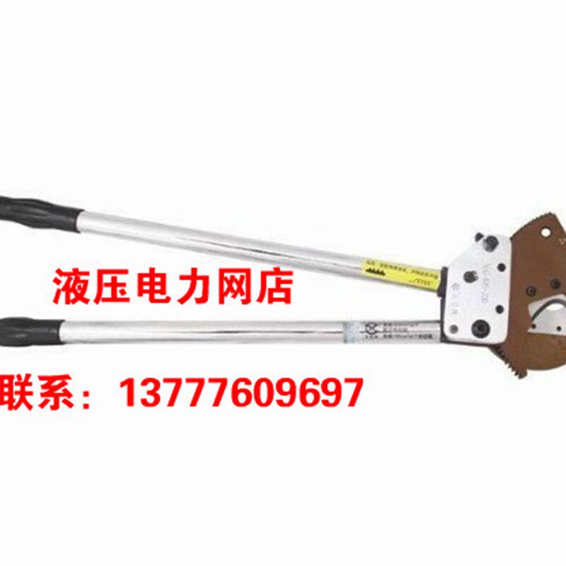 XLG-400-J20北京长信齿轮剪刀 钢绞线铝绞线剪切刀钢绞线剪1