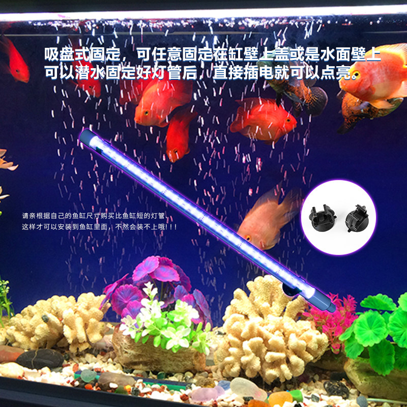 LED潜水24V安全电压大型T8三基色水族防水鱼缸造景水草灯水陆两用