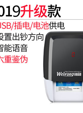 维融验钞机新版2021便携式小型家用办公迷你智能语音验钞仪N20