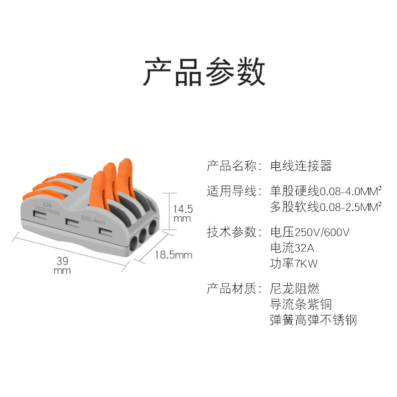 三位电线对接头连接神器快速大电流接线端子三进三出并线器
