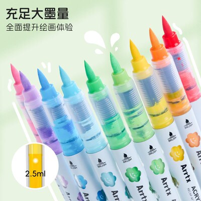 Arrtx阿泰诗36色乐画直液式丙烯马克笔软头小学生专用不透色叠色