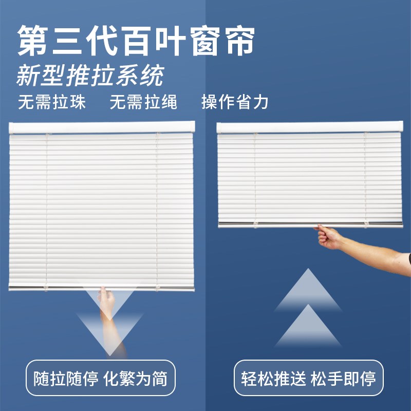 祺家无拉绳百叶帘免打孔弹簧自动开关高端铝合金窗帘随拉随停