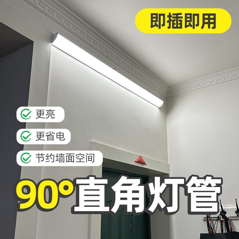 90度墙角灯墙壁三角侧装直角明装挂壁角灯led超亮日光灯管长灯条