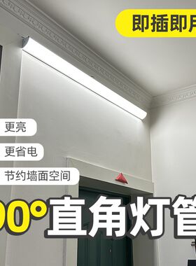90度墙角灯墙壁三角侧装直角明装挂壁角灯led超亮日光灯管长灯条
