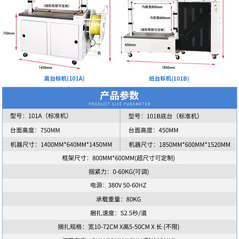 全自动商用打包机捆扎一体机纸箱泡沫箱热熔高台PP带收紧封箱神器