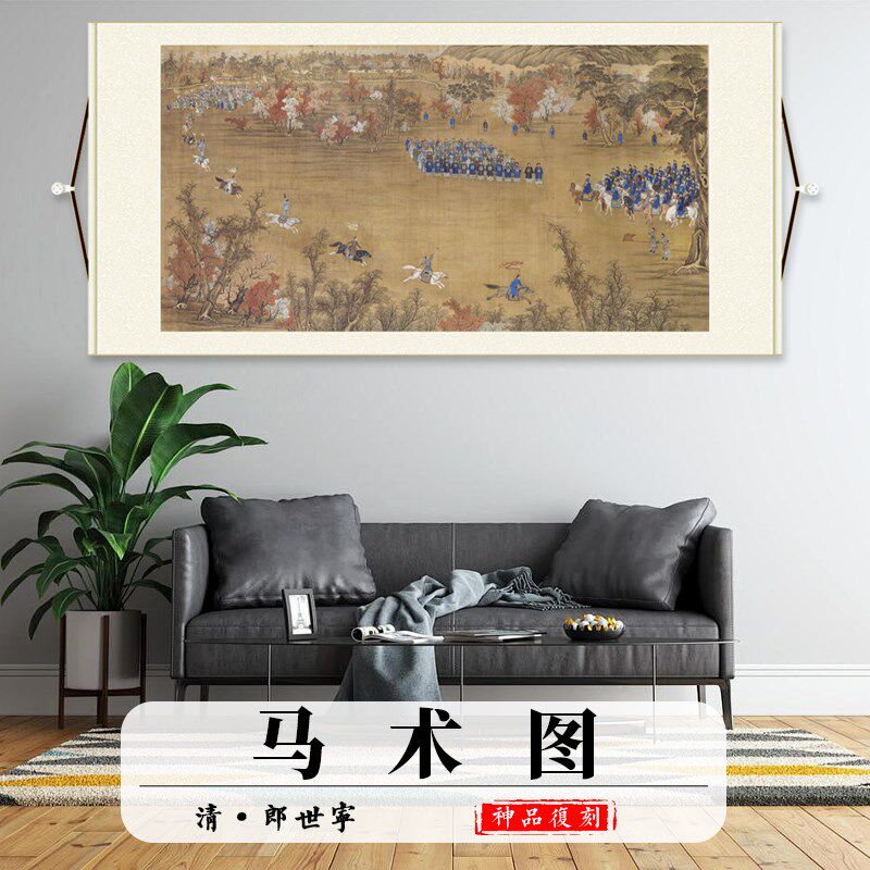 清 郎世宁 马术图名家人物画国画骏马画高清微喷客厅横幅挂画