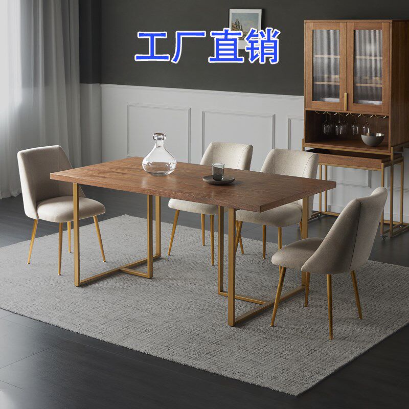 北欧轻奢风简约实木餐桌办公桌饭桌茶桌金属钢架长方形胡桃木桌子