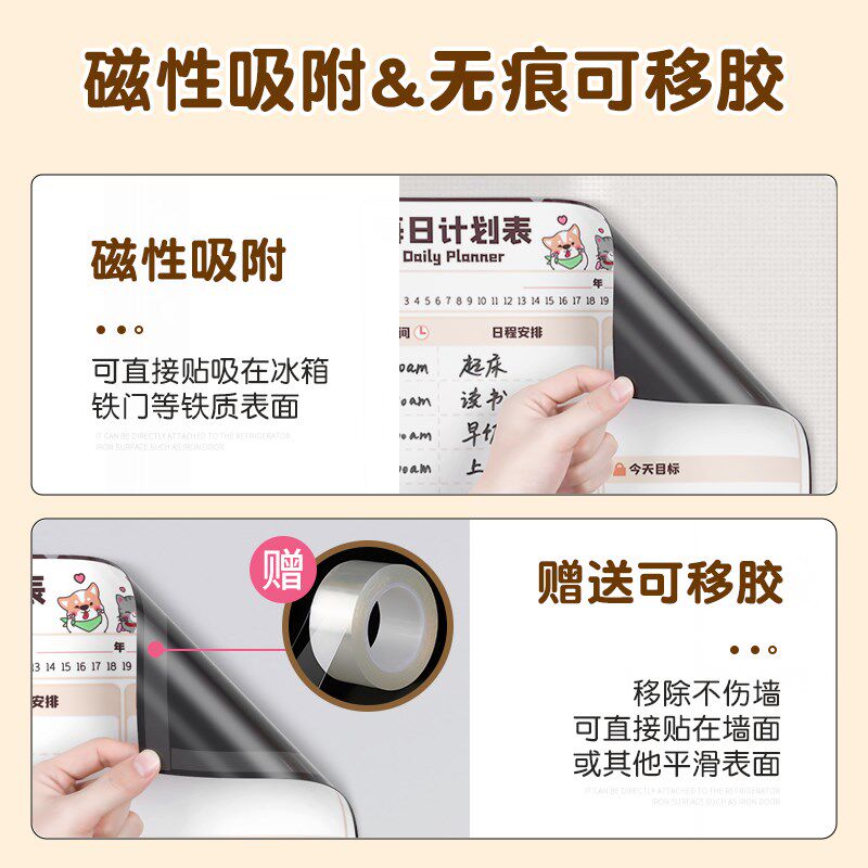 好习惯养成墙贴暑假学习计划表日历儿童成长自律打卡磁性日程表时