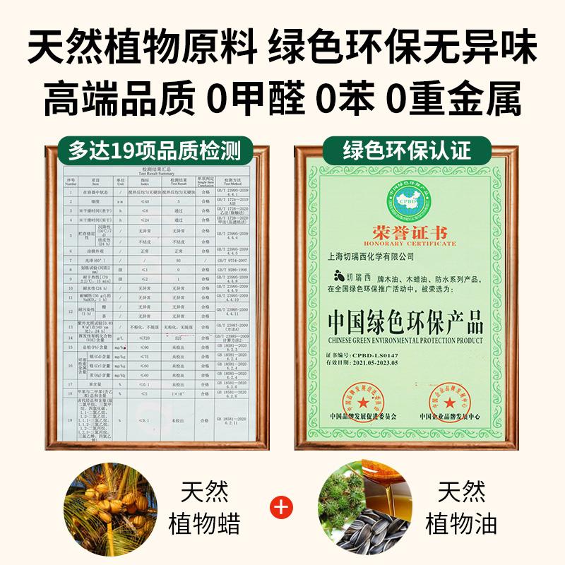 切瑞西木蜡油实木透明清漆木器漆家具桐油户外防腐木油漆木漆木油