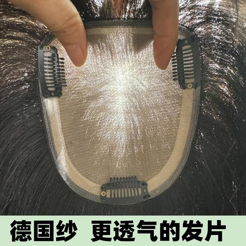 裕美人假发女全真发11X13头顶补发片遮白发透气头顶假发片全递针
