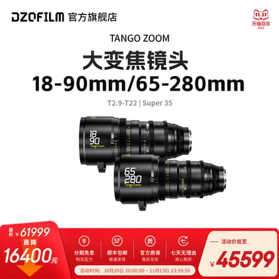 DZOFLIM东正Tango zoom变焦电影镜头S35画幅18-90/65-280mmPL卡口
