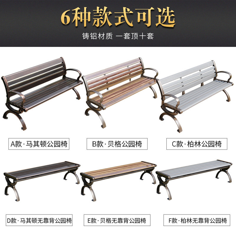 莫家公园椅户外长椅室外花园座椅桌椅广场靠背椅铁艺休闲长凳子