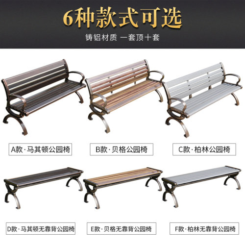 莫家公园椅户外长椅室外花园座椅桌椅广场靠背椅铁艺休闲长凳子