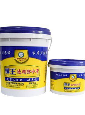 悍王防水涂料透明防水膏外墙屋面檐沟彩钢棚顶外墙面防渗水材料