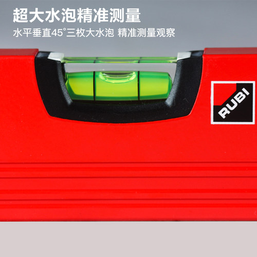 RUIBI瑞比高精度水平尺平水尺三水泡加厚铝合金加厚靠尺平衡尺