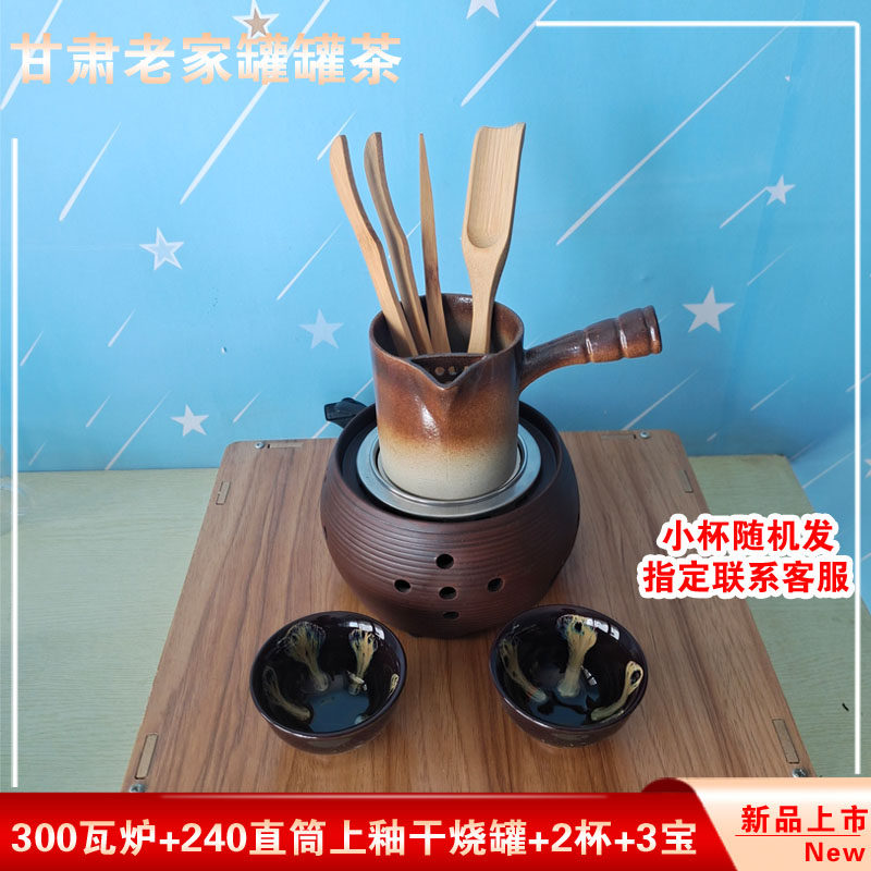 围炉煮茶西北人煮茶器陶瓷茶壶侧把壶电陶炉家用罐罐茶套装熬茶器