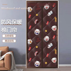 华赞冬季棉门帘子加厚家用防寒保暖挡风磁吸隔断挂帘保温防风隔音