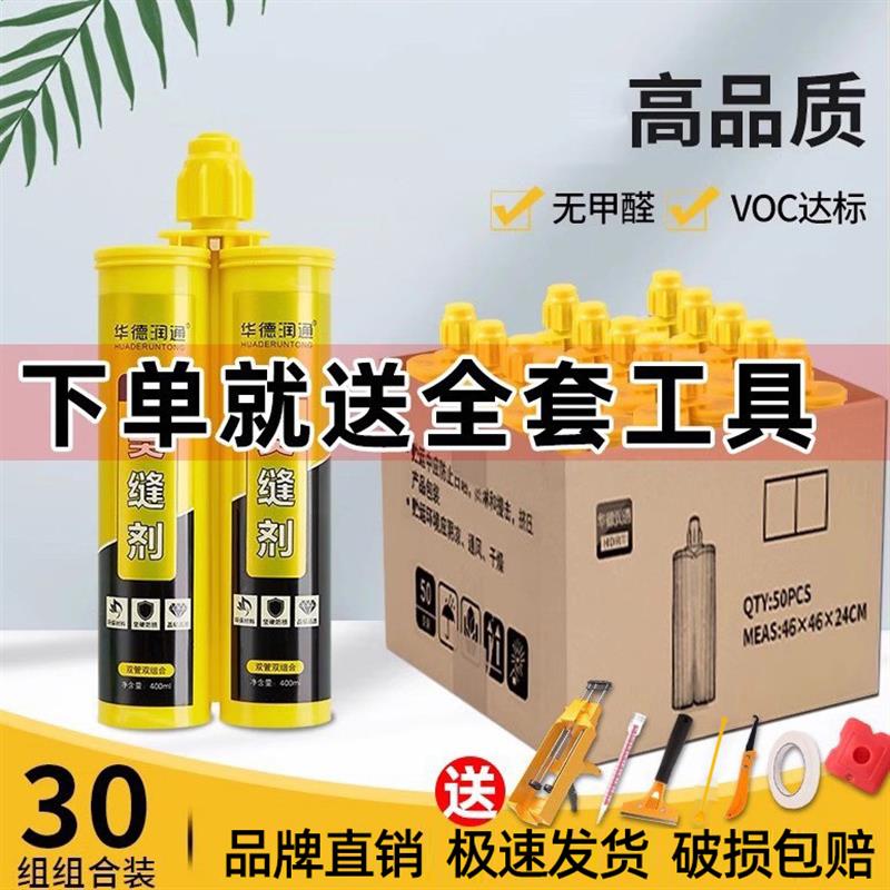 华德润通美缝剂地砖瓷砖专用贵族银填缝剂家用防水防霉缝隙填充胶