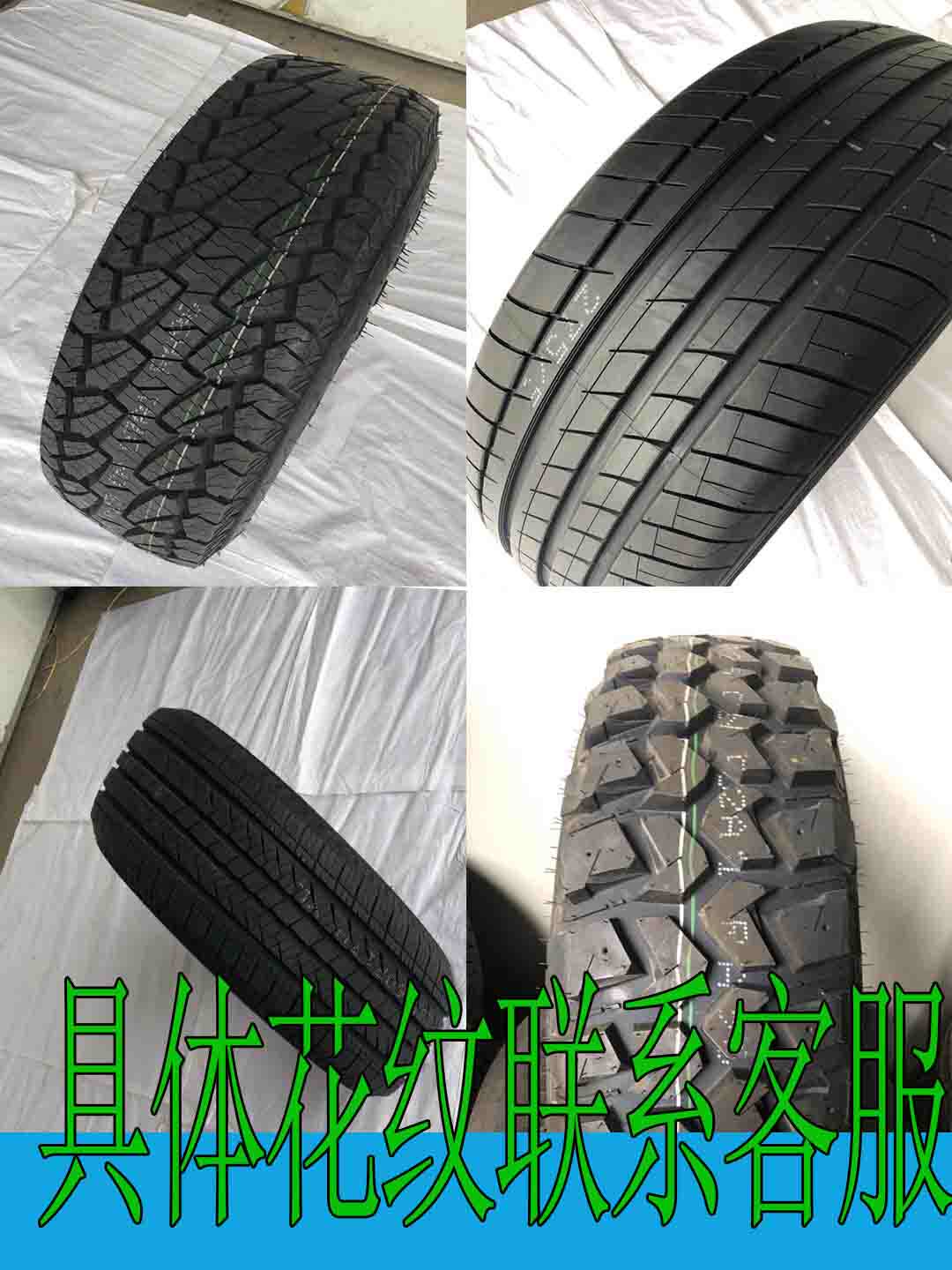 越野轮胎245/255/265/275/285/4550/65/7075R15CR16R1720加宽改装