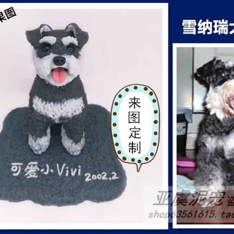 订做家居动物车摆件手工8CM史纳莎公仔陶泥去世狗高端纪念品定制