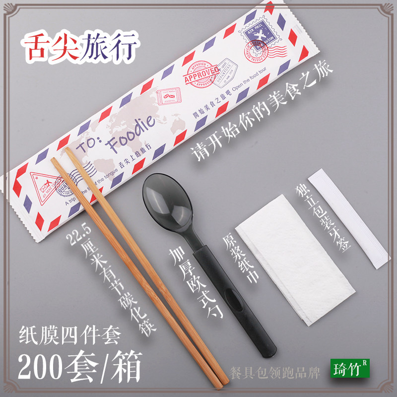 一次性筷子套装外卖打包四件套可定制快餐勺子牙签商用1200套