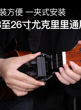 尤克里里辅助神器女初学者一键和弦23寸专业级调音助弹按弦器