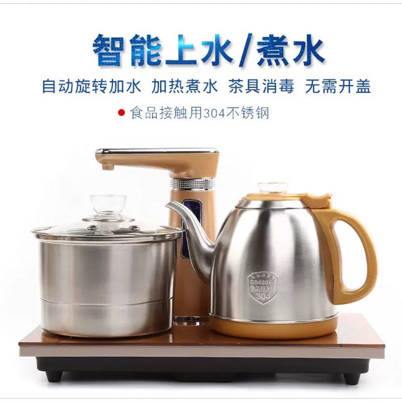 全自动上水电磁茶炉三合一套装喝茶泡茶炉不锈钢玻璃智能电热水壶