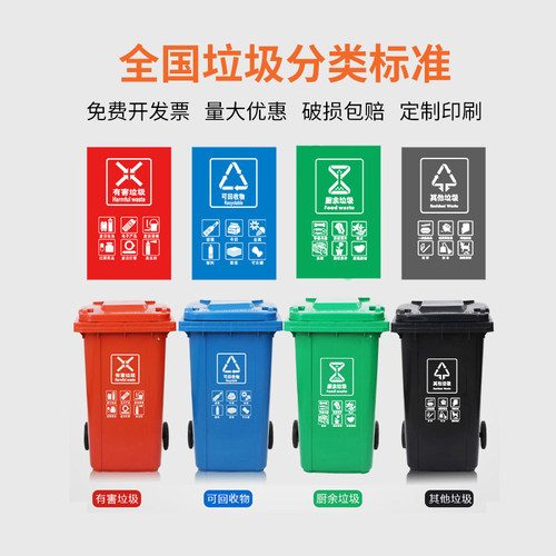 四色分类垃圾桶240大号带盖家用户外环卫易腐可回收商用室外小区