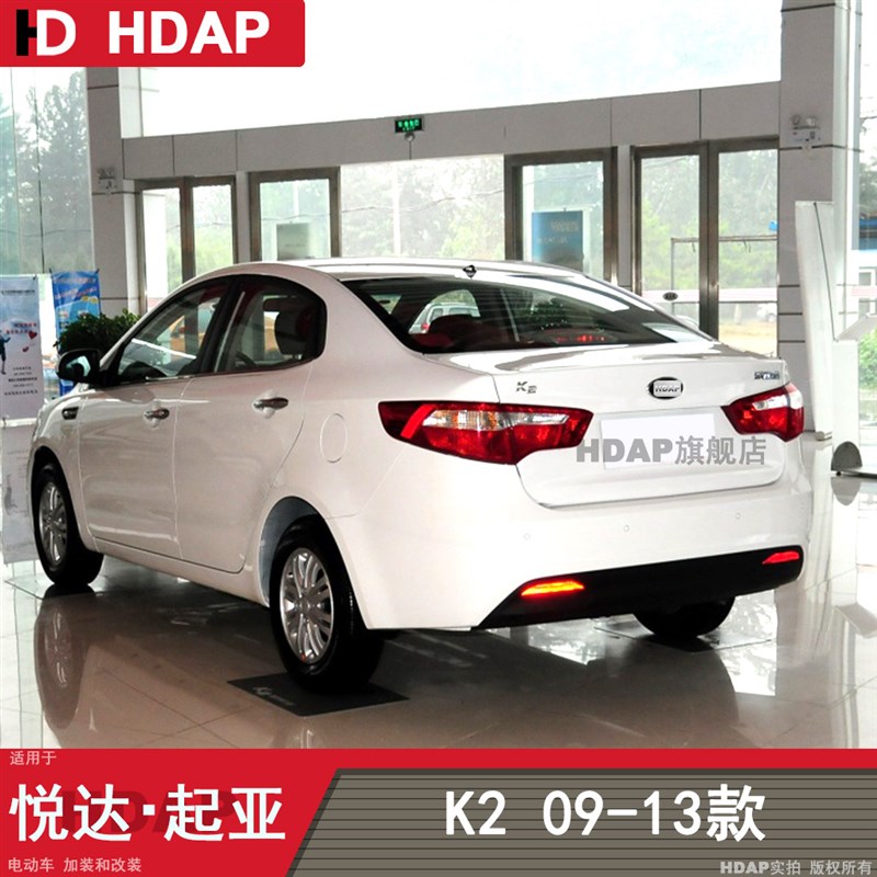 适用于起亚K2后雾灯09-13款起亚K2后杠灯后尾灯保险杠反光片H04KQ