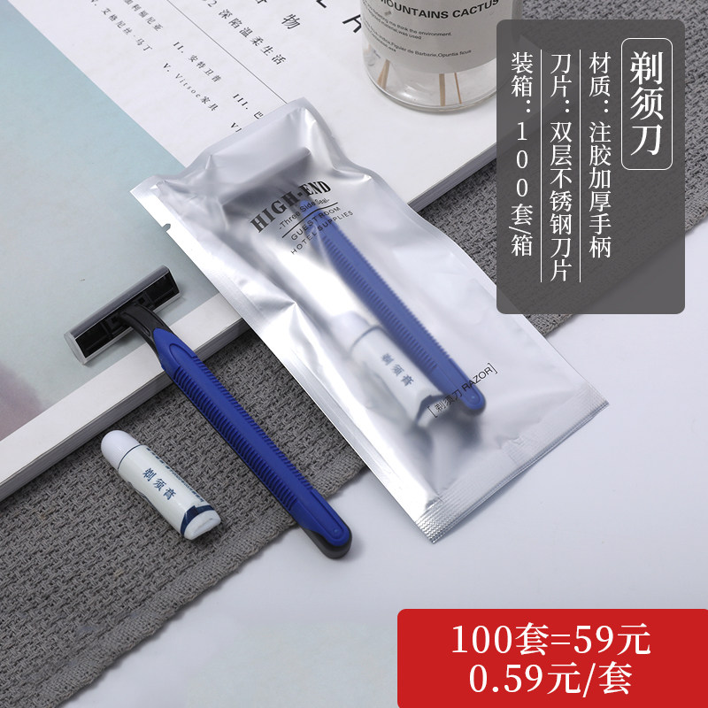酒店一次性剃须刀剃须膏套装宾馆民宿须刨双层注胶不锈钢锋利刀片
