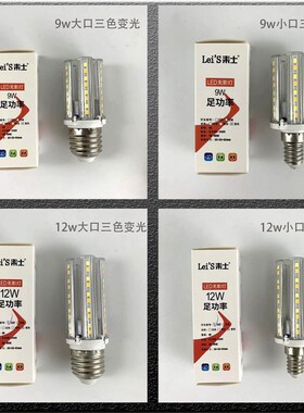 耒士LED无影灯玉米灯泡大口玉石灯光源小口大功率水晶灯照明 灯泡