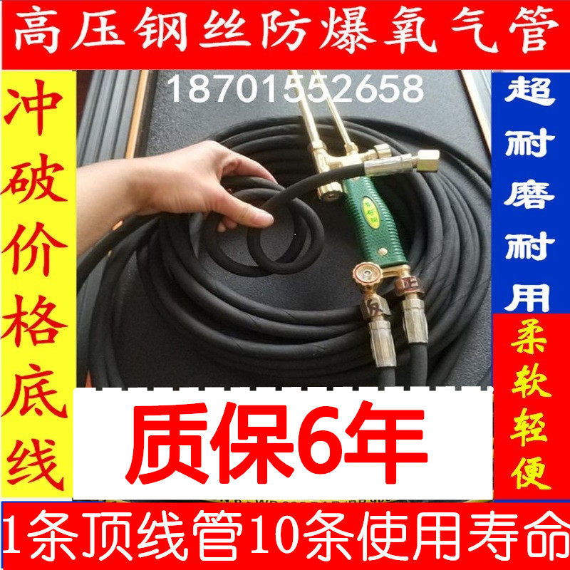 钢丝氧气管工业气割专用乙炔丙烷高压钢丝胶管 防烫气割带钢丝管